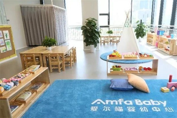 爱尔福婴幼中心